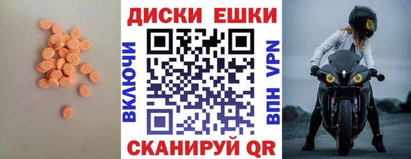 Ecstasy 280мг Новомосковск