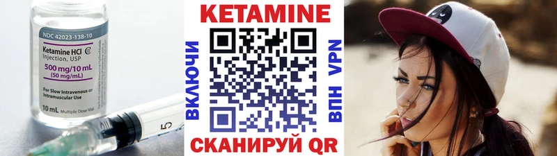 КЕТАМИН VHQ  Новомосковск 