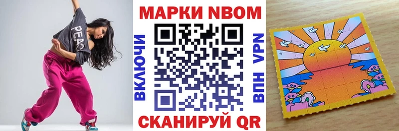 Марки NBOMe 1500мкг  Новомосковск 